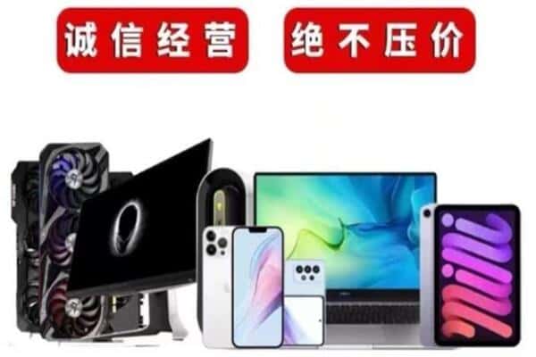 江津区回收手机