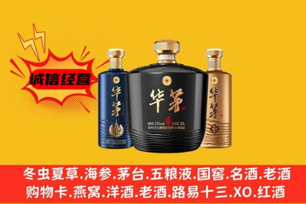 江津区上门回收华茅价格