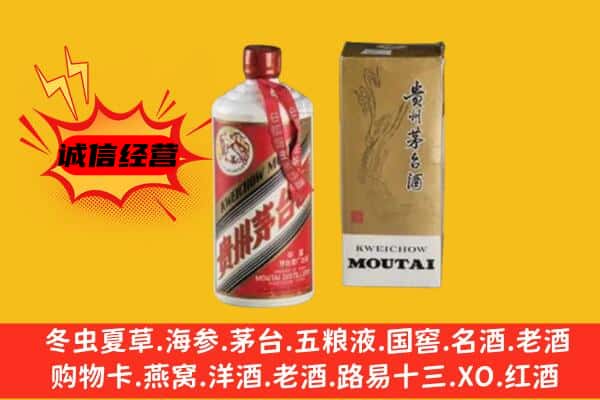 江津区回收铁盖茅台酒