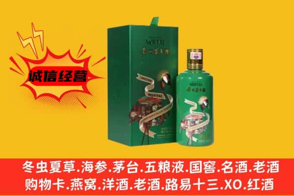 江津区回收出口茅台酒