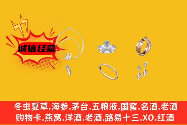 江津区回收首饰