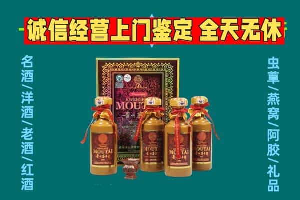江津区回收茅台酒瓶
